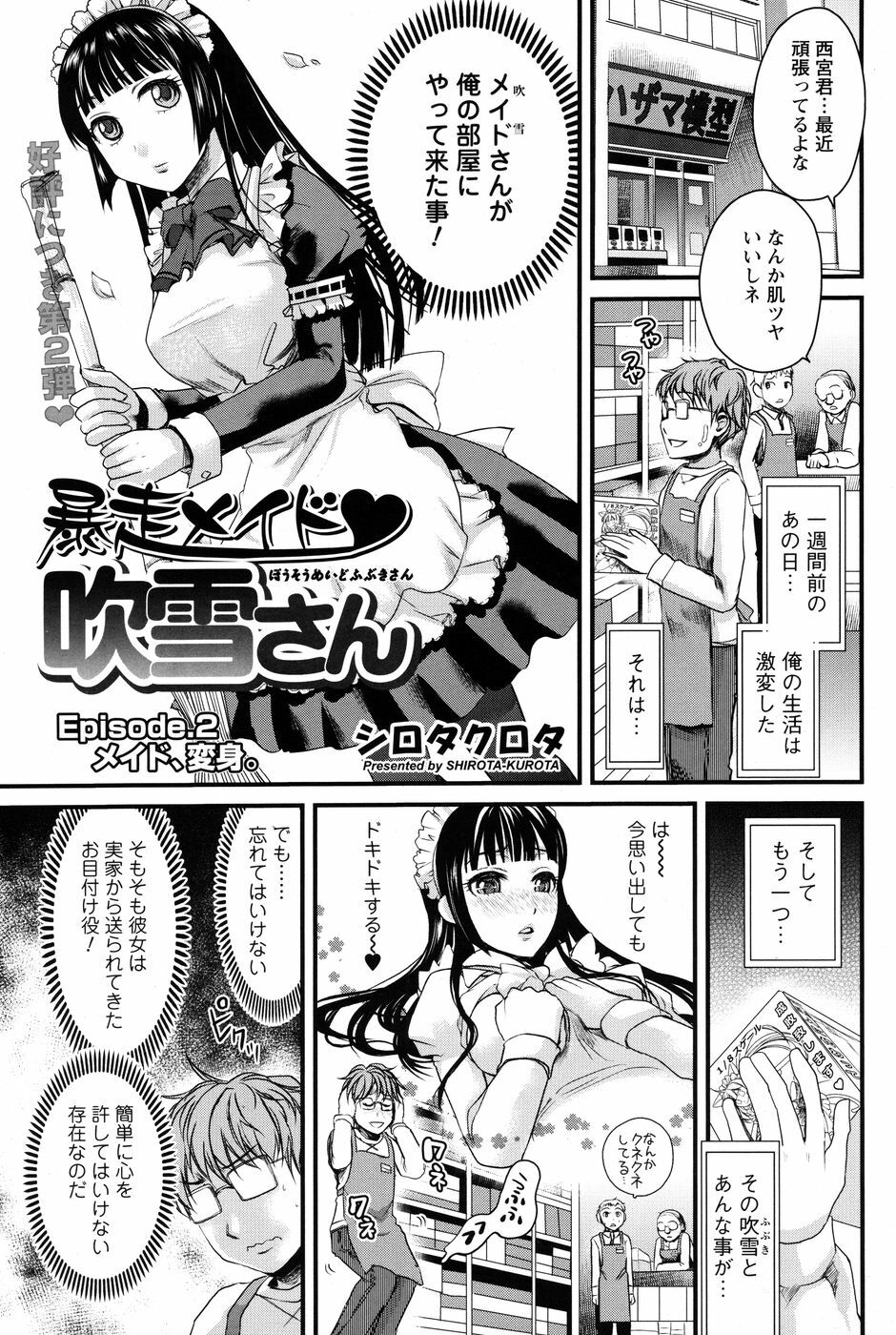 Men's Young Special Ikazuchi 2010-06 Vol. 14 page 162 full
