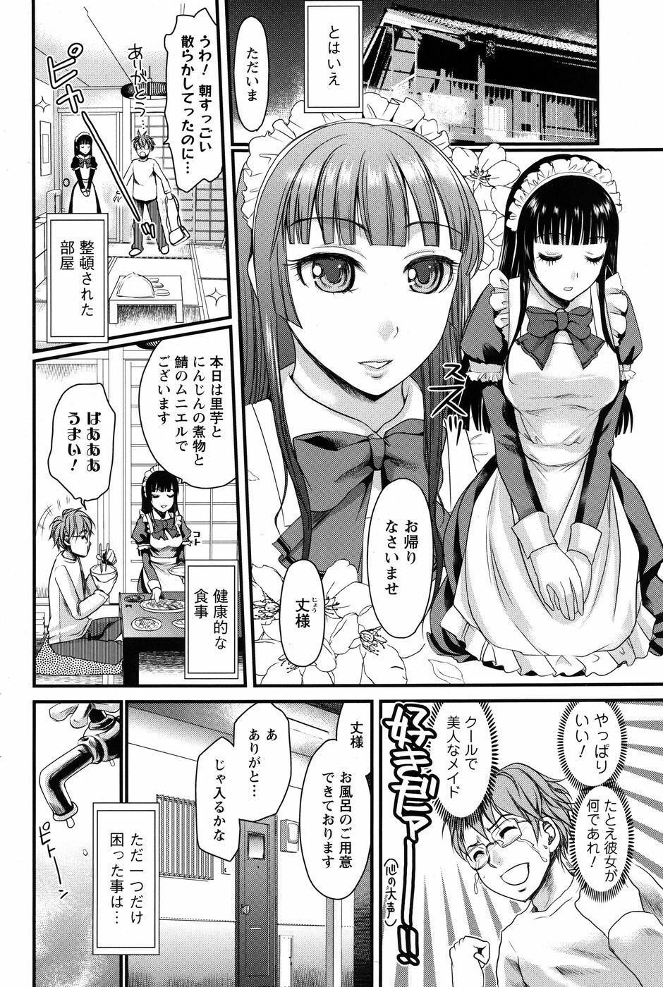 Men's Young Special Ikazuchi 2010-06 Vol. 14 page 163 full