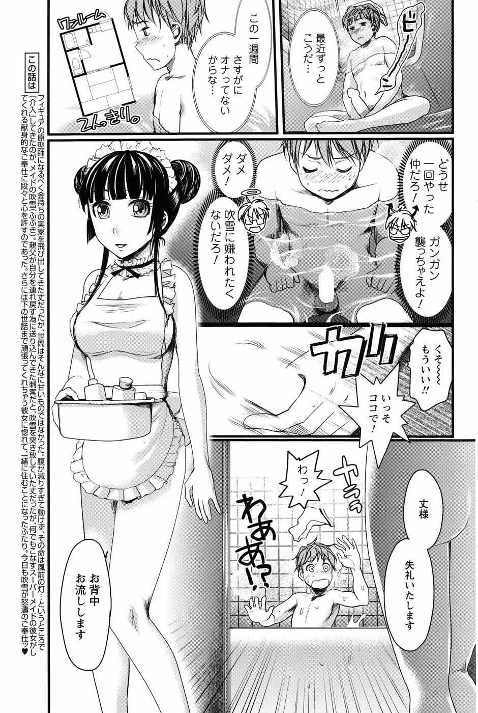 Men's Young Special Ikazuchi 2010-06 Vol. 14 page 164 full