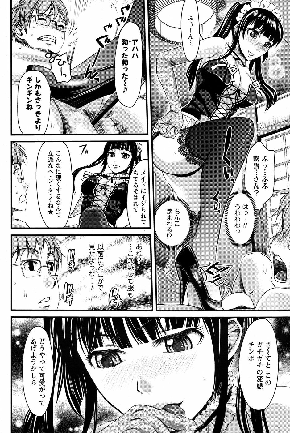 Men's Young Special Ikazuchi 2010-06 Vol. 14 page 177 full