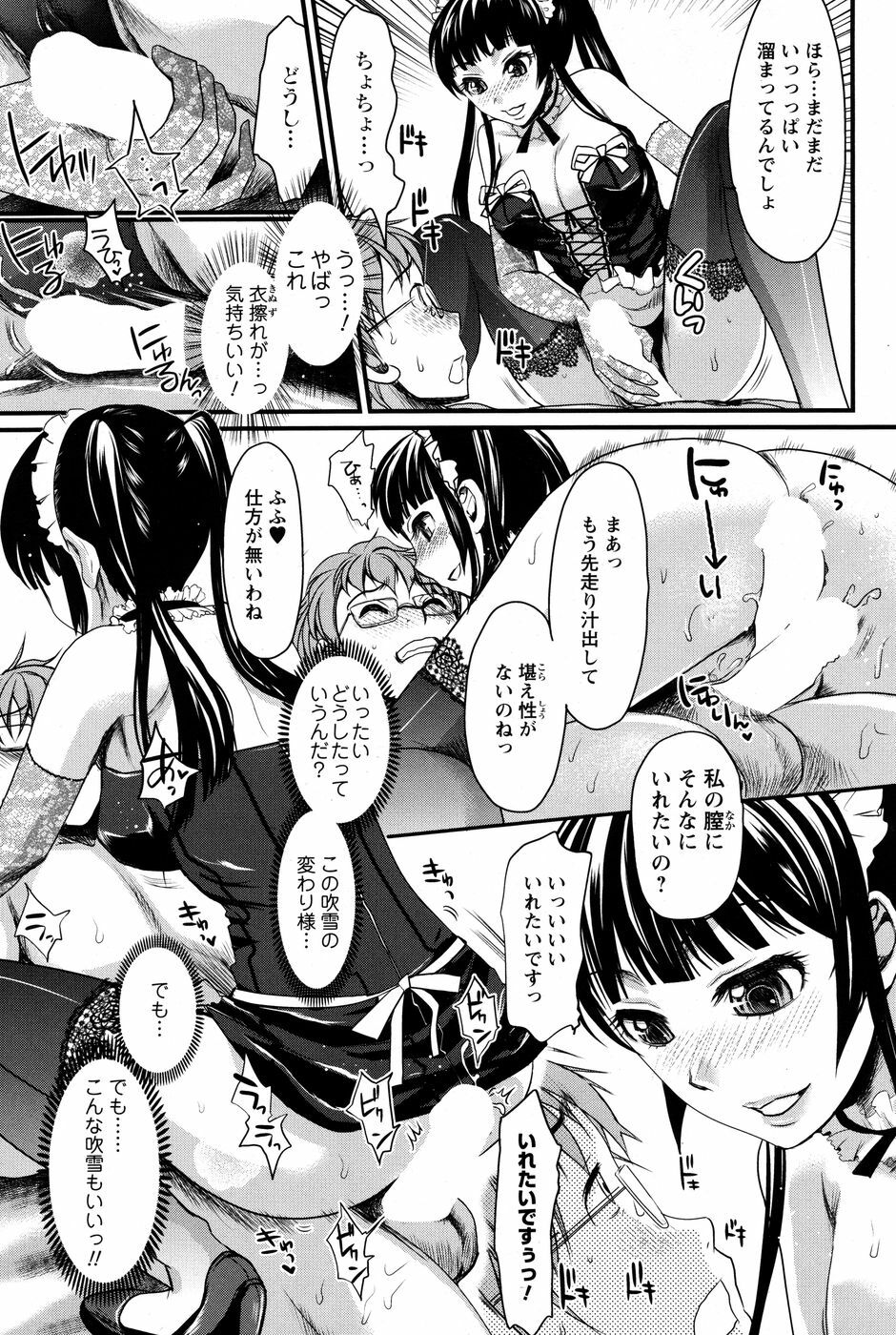 Men's Young Special Ikazuchi 2010-06 Vol. 14 page 178 full