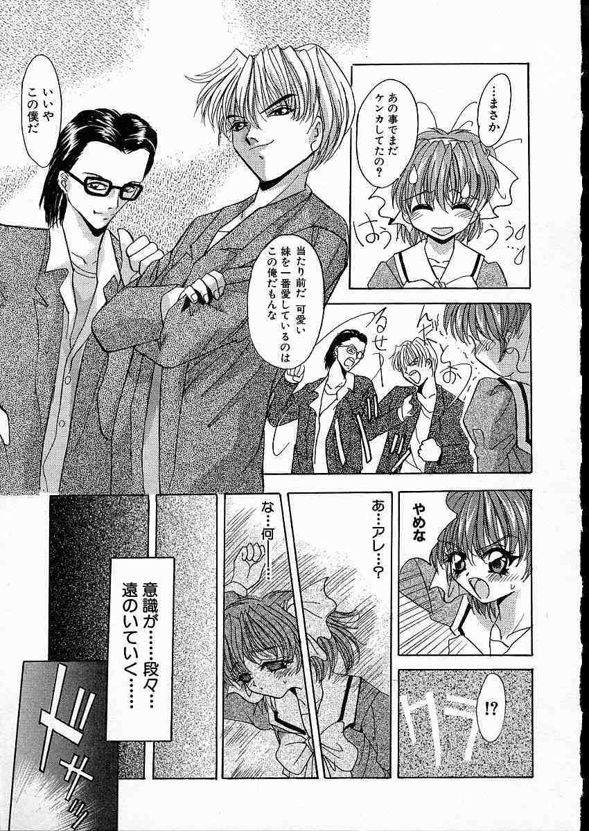 [Arino Hiroshi] Mesuinu Reijou -Best of Arino Hiroshi- page 114 full