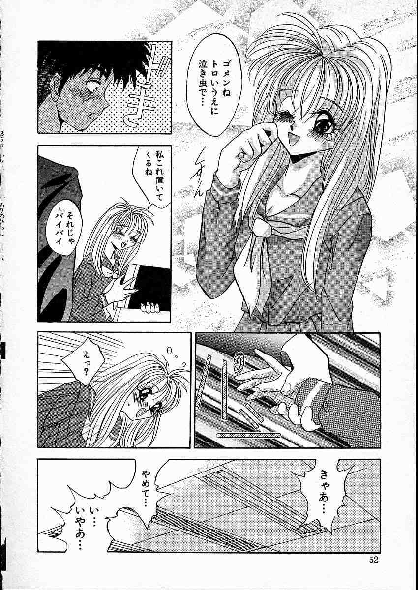 [Arino Hiroshi] Mesuinu Reijou -Best of Arino Hiroshi- page 55 full