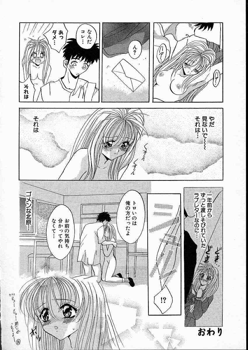 [Arino Hiroshi] Mesuinu Reijou -Best of Arino Hiroshi- page 61 full