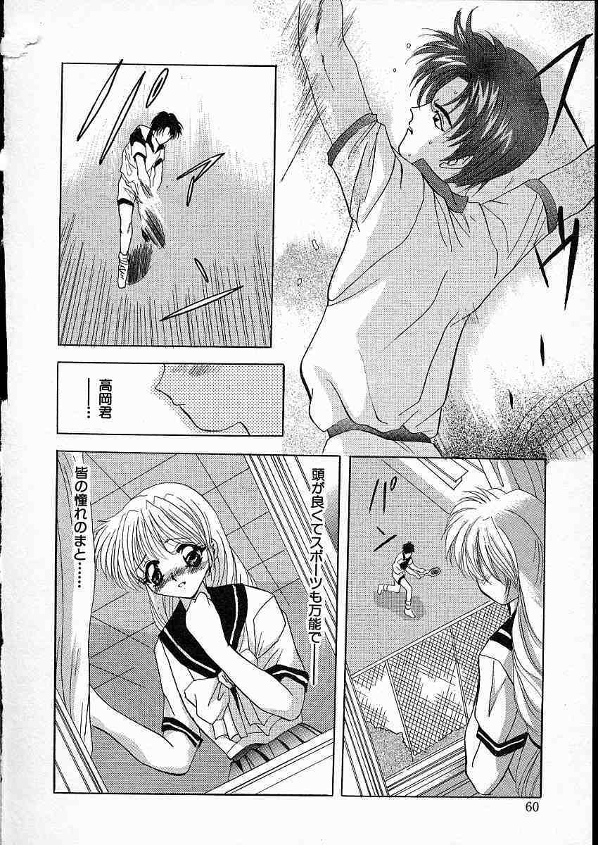 [Arino Hiroshi] Mesuinu Reijou -Best of Arino Hiroshi- page 63 full