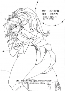 [Shimekiri Sanpunmae (Tukimi Daifuku)] Ichigo 100% vol. 1.5 (Ichigo 100%) - page 13