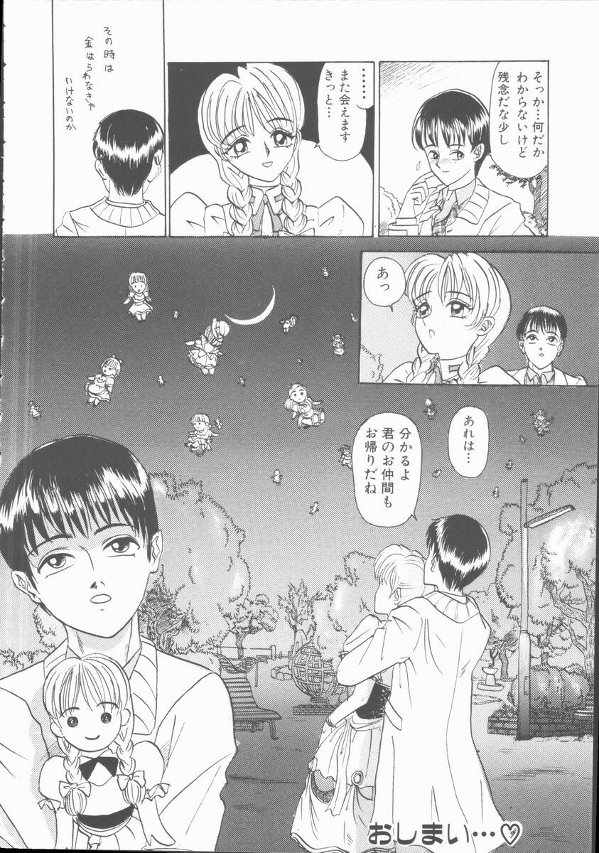 [Yamai Sakatarou] Inn Cow Lay Jaw page 100 full