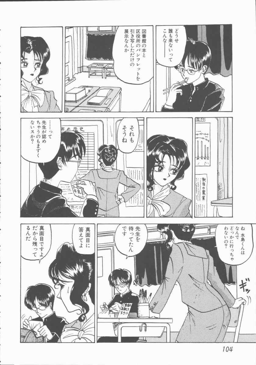[Yamai Sakatarou] Inn Cow Lay Jaw page 104 full