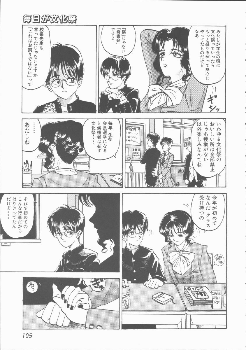 [Yamai Sakatarou] Inn Cow Lay Jaw page 105 full