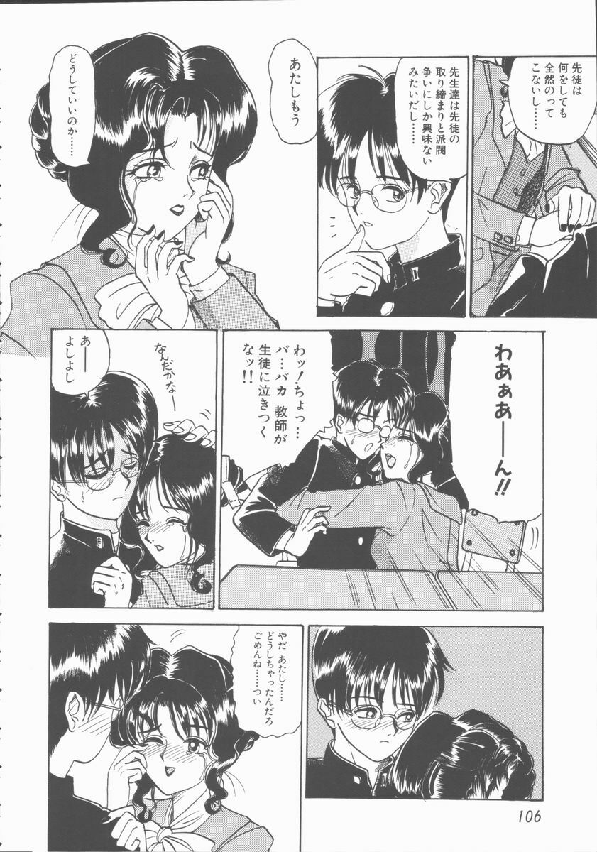 [Yamai Sakatarou] Inn Cow Lay Jaw page 106 full