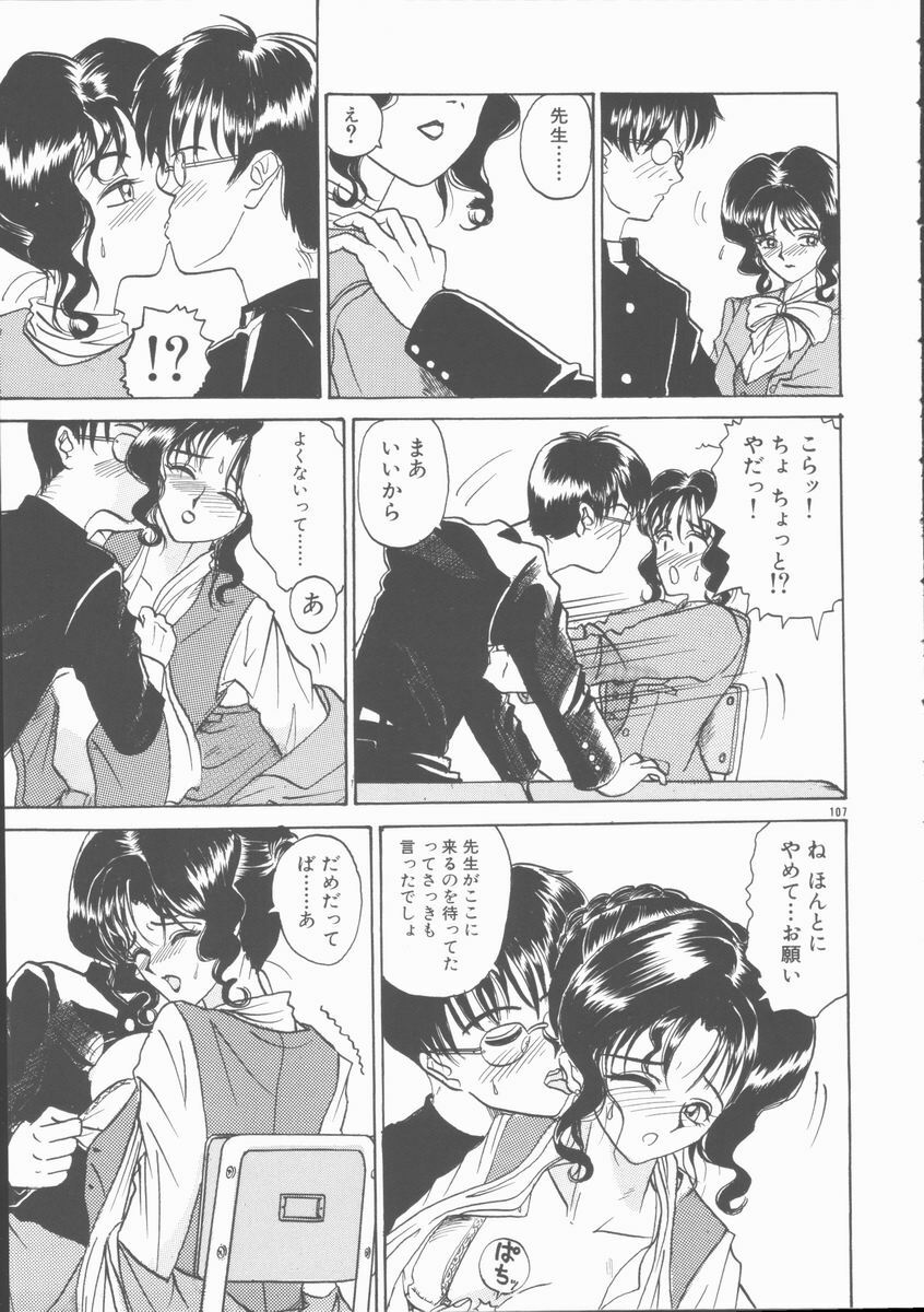 [Yamai Sakatarou] Inn Cow Lay Jaw page 107 full
