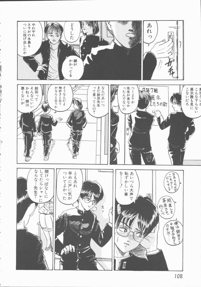 [Yamai Sakatarou] Inn Cow Lay Jaw page 108 full