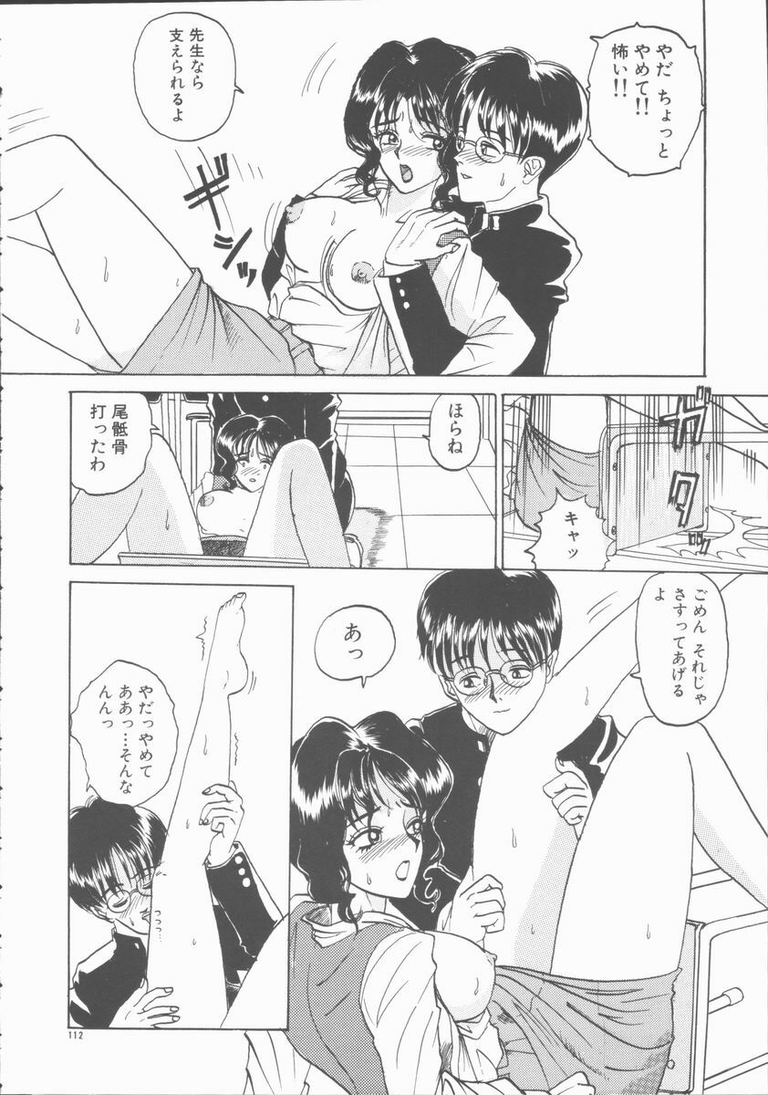 [Yamai Sakatarou] Inn Cow Lay Jaw page 112 full