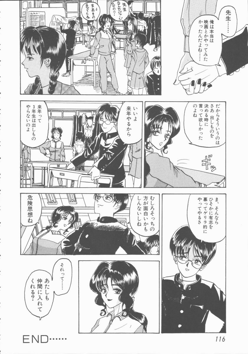 [Yamai Sakatarou] Inn Cow Lay Jaw page 116 full
