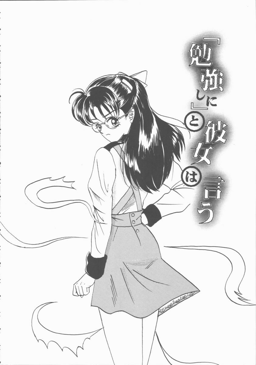 [Yamai Sakatarou] Inn Cow Lay Jaw page 118 full