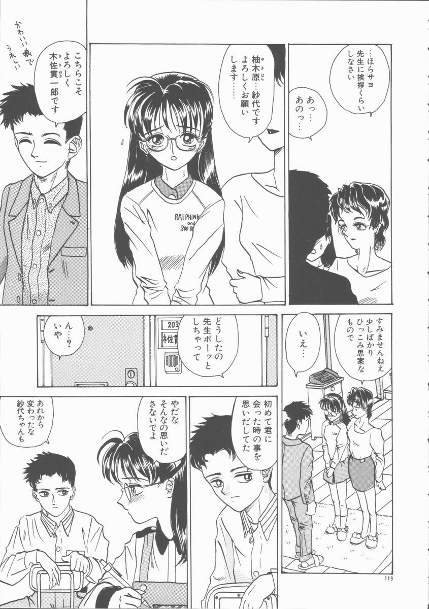 [Yamai Sakatarou] Inn Cow Lay Jaw page 119 full