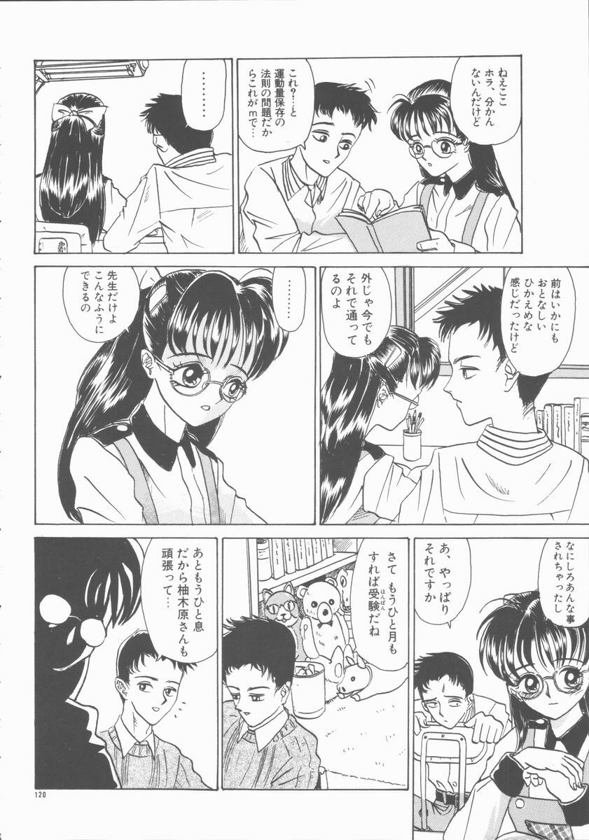 [Yamai Sakatarou] Inn Cow Lay Jaw page 120 full