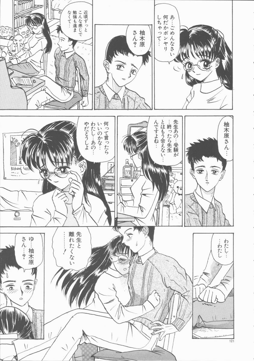 [Yamai Sakatarou] Inn Cow Lay Jaw page 121 full
