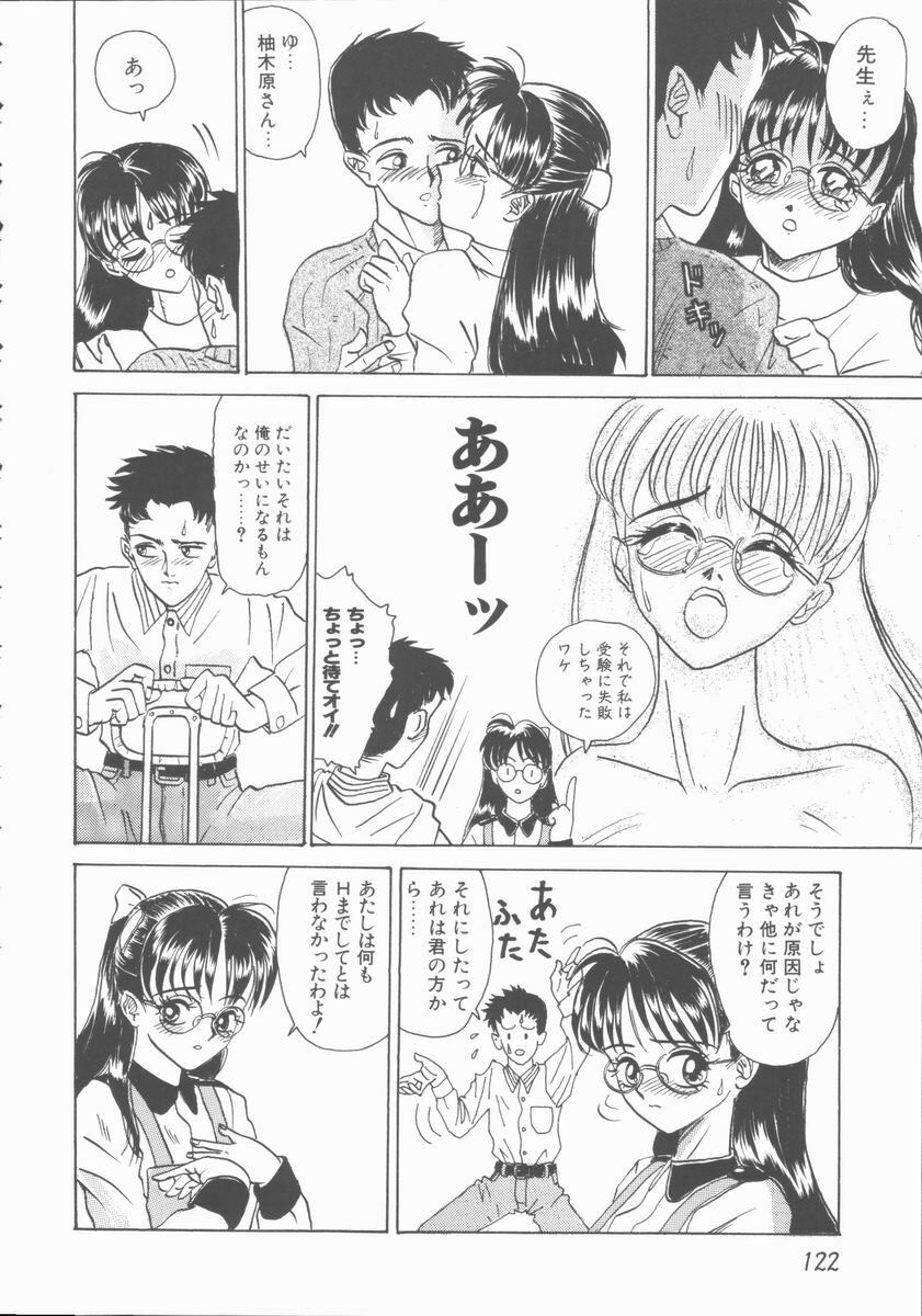 [Yamai Sakatarou] Inn Cow Lay Jaw page 122 full