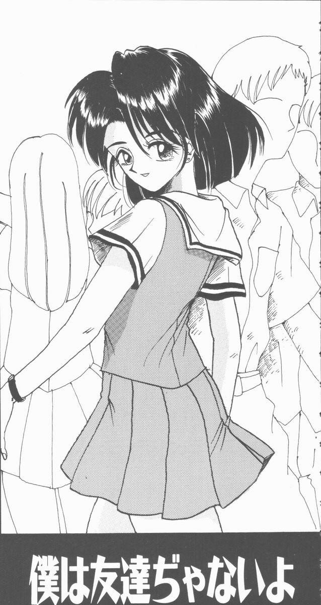 [Yamai Sakatarou] Inn Cow Lay Jaw page 133 full