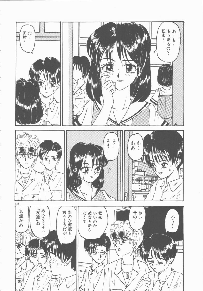 [Yamai Sakatarou] Inn Cow Lay Jaw page 134 full