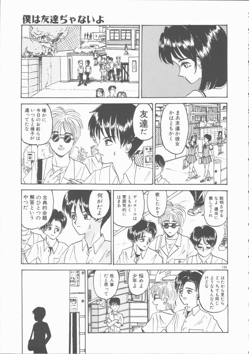 [Yamai Sakatarou] Inn Cow Lay Jaw page 135 full