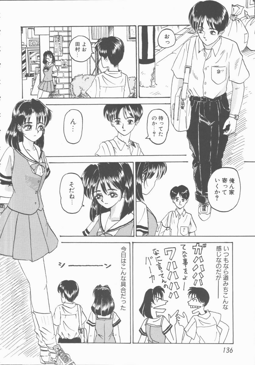 [Yamai Sakatarou] Inn Cow Lay Jaw page 136 full