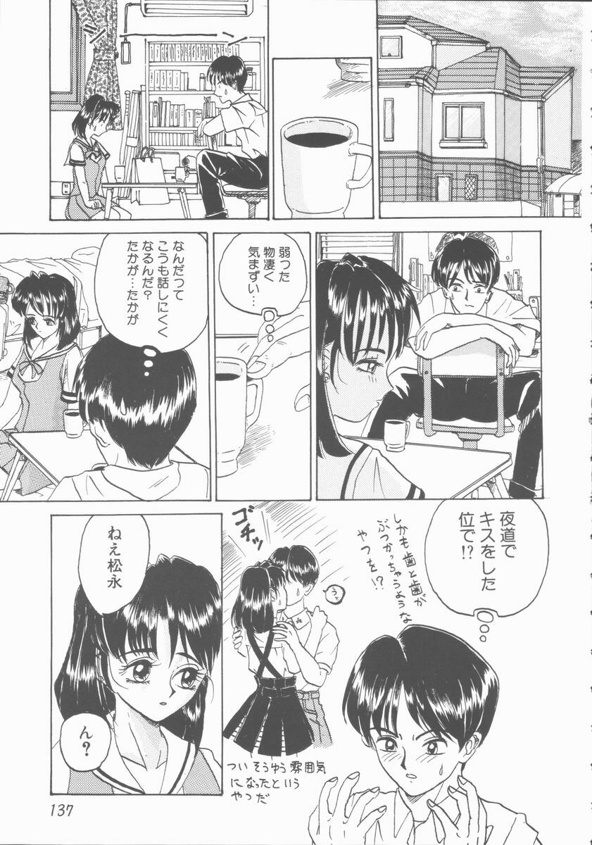 [Yamai Sakatarou] Inn Cow Lay Jaw page 137 full