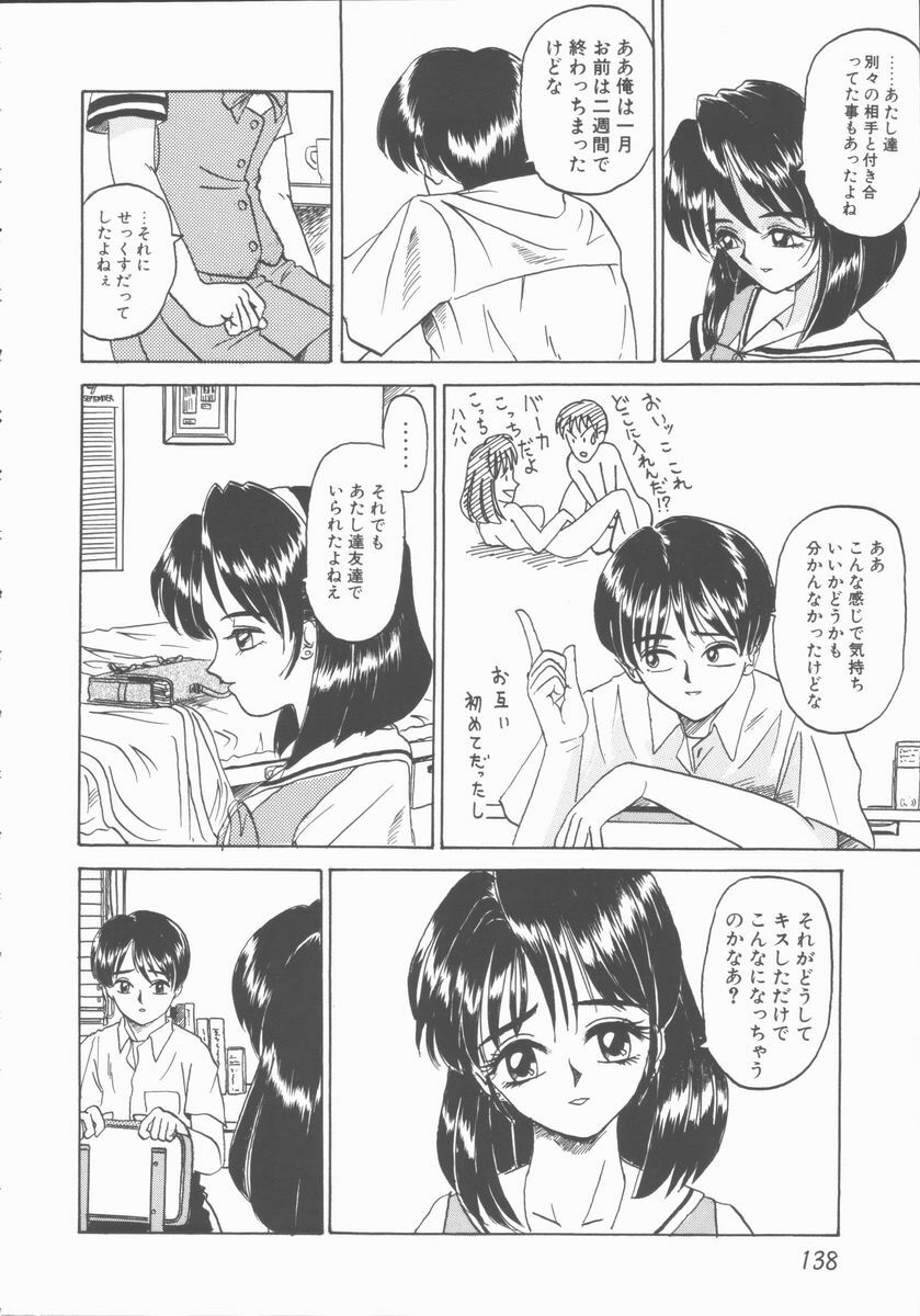 [Yamai Sakatarou] Inn Cow Lay Jaw page 138 full