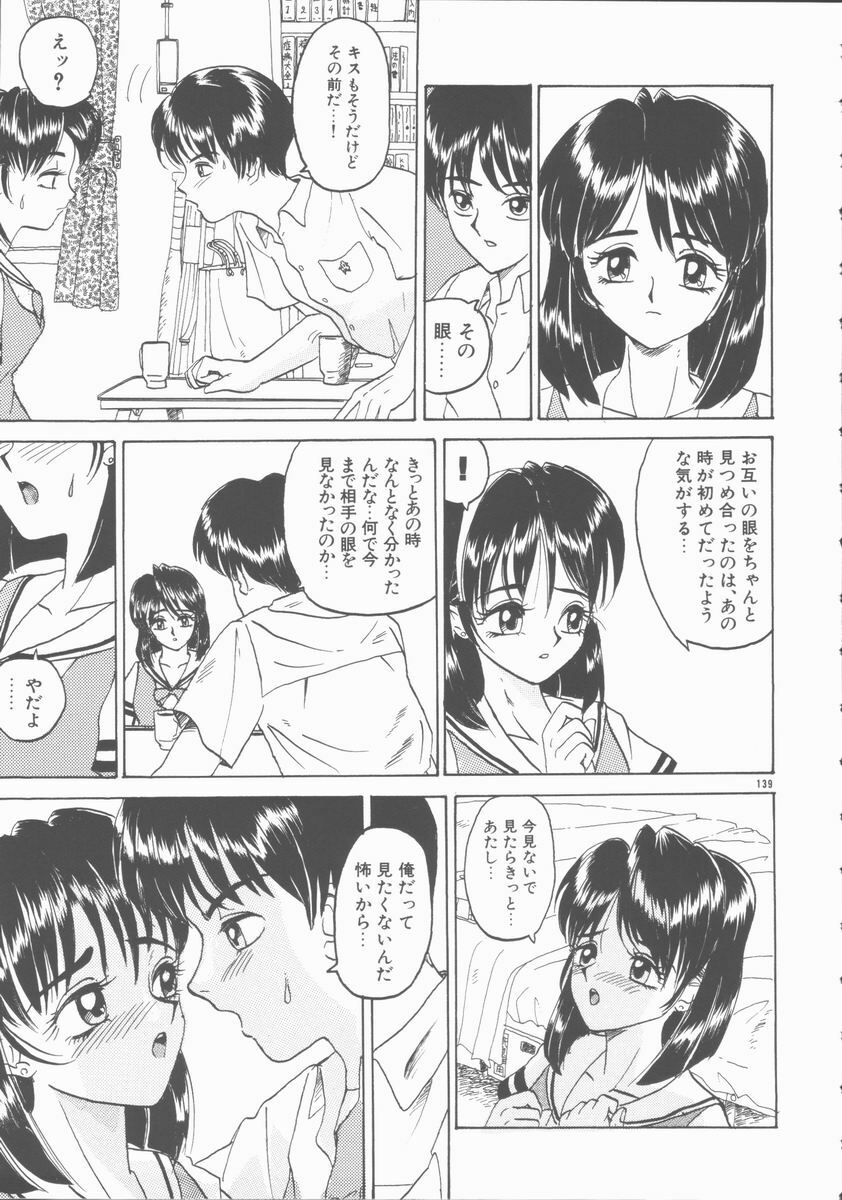 [Yamai Sakatarou] Inn Cow Lay Jaw page 139 full