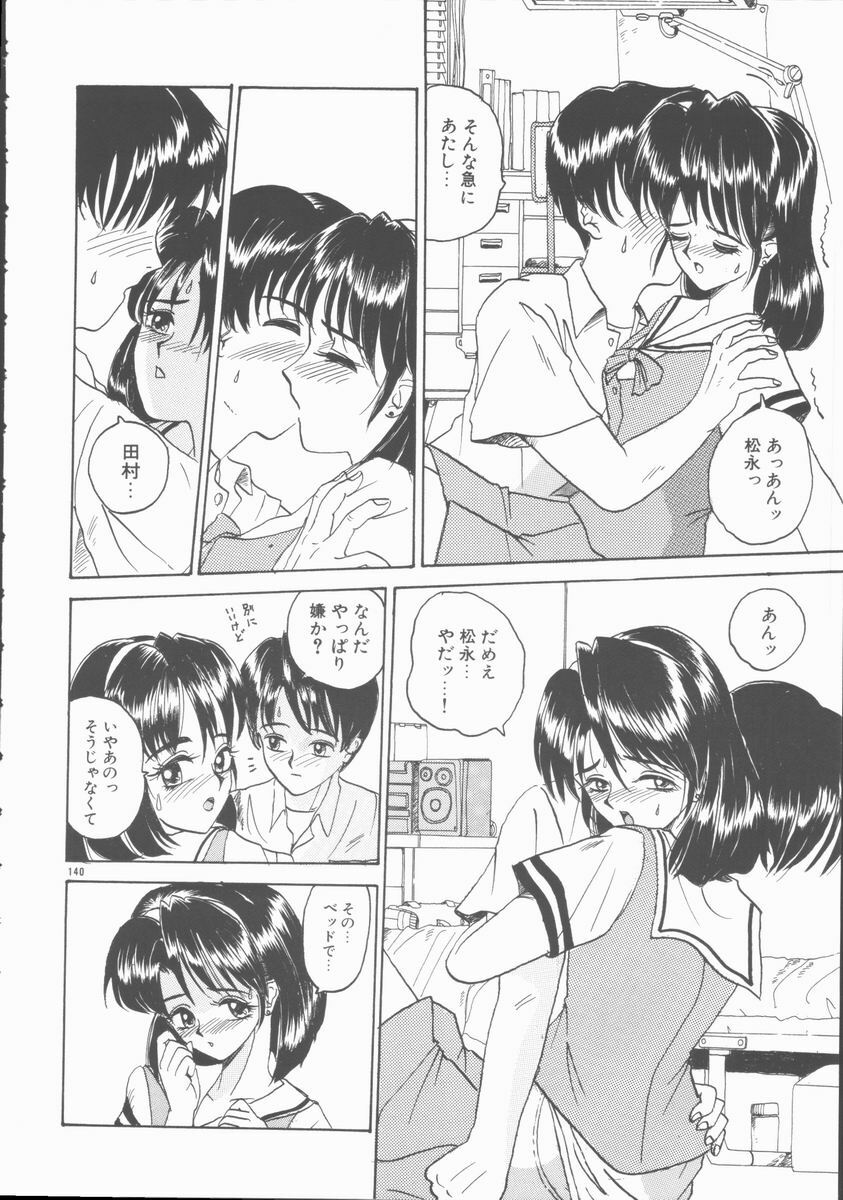 [Yamai Sakatarou] Inn Cow Lay Jaw page 140 full
