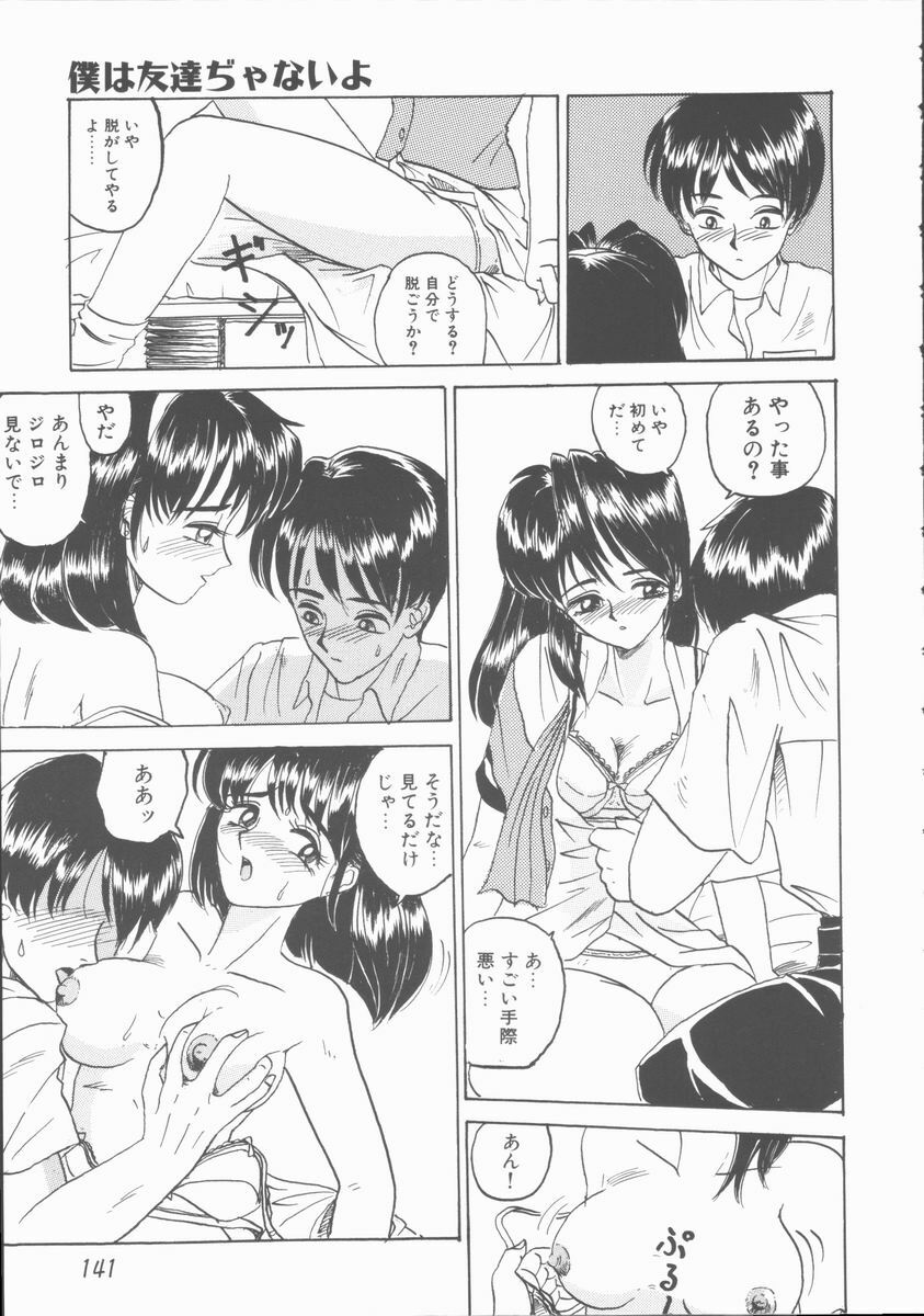 [Yamai Sakatarou] Inn Cow Lay Jaw page 141 full