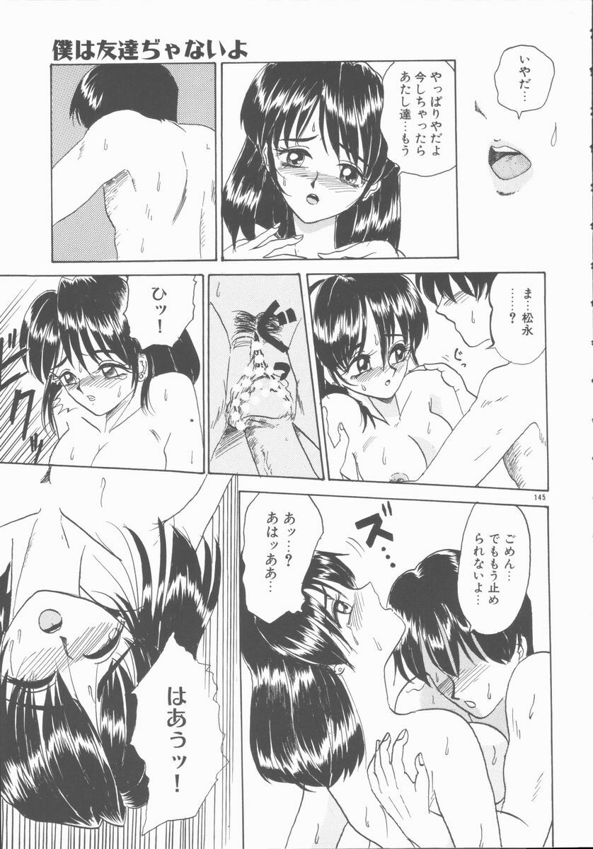 [Yamai Sakatarou] Inn Cow Lay Jaw page 145 full
