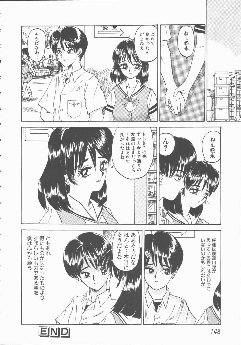 [Yamai Sakatarou] Inn Cow Lay Jaw page 148 full