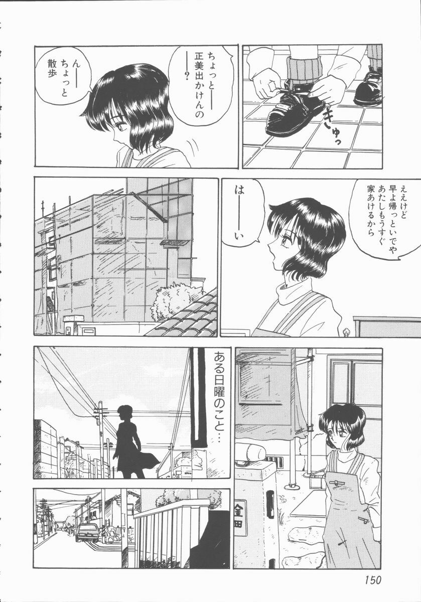 [Yamai Sakatarou] Inn Cow Lay Jaw page 150 full