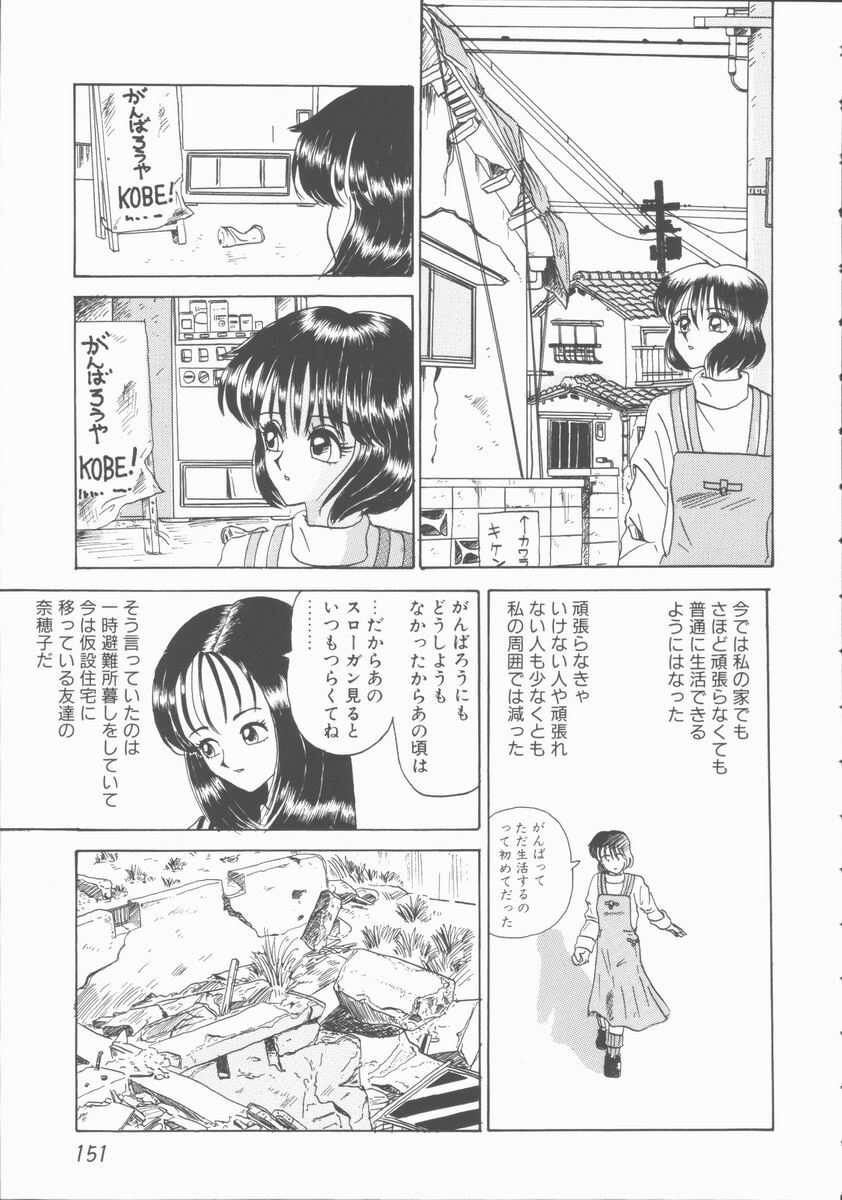 [Yamai Sakatarou] Inn Cow Lay Jaw page 151 full