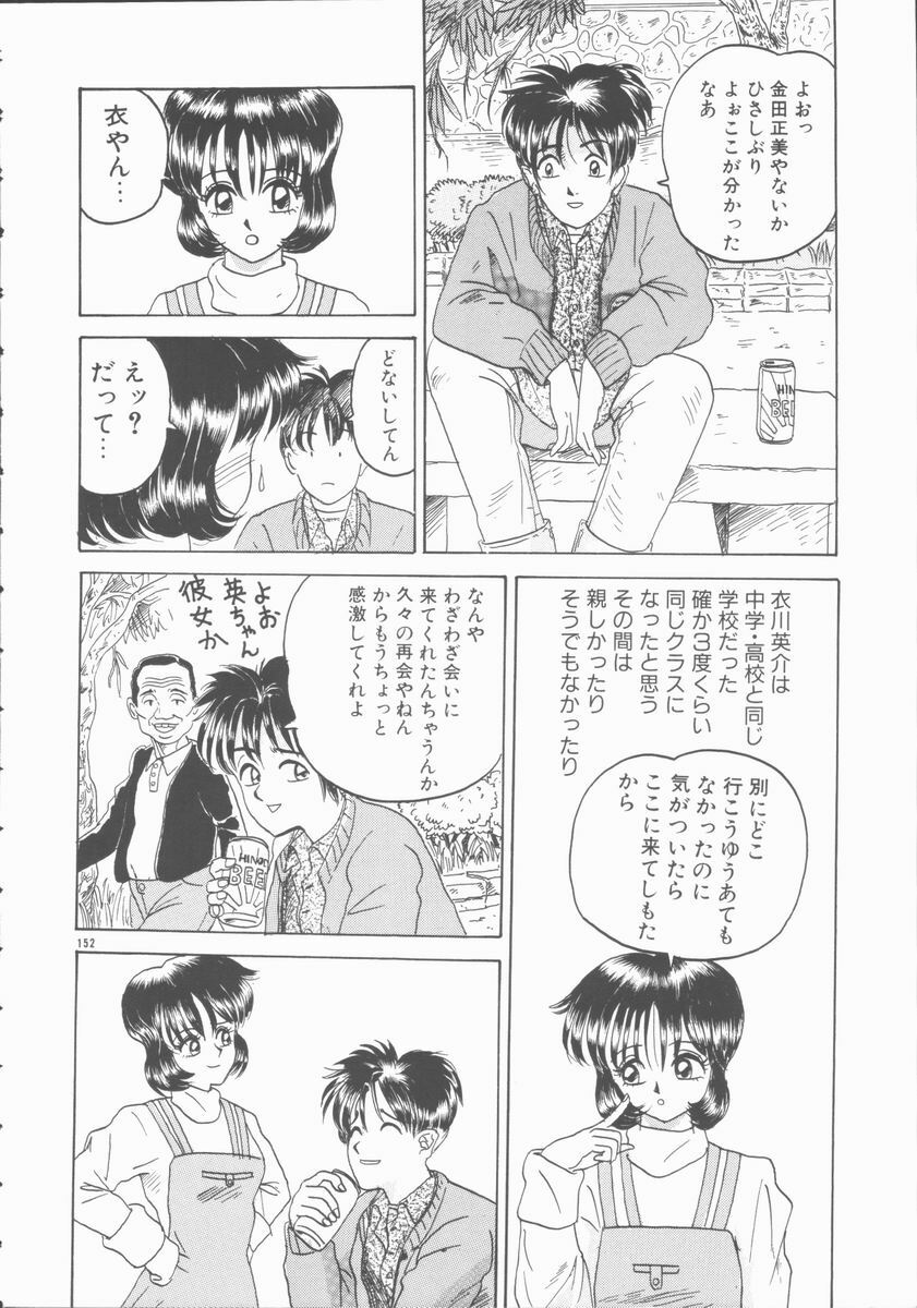 [Yamai Sakatarou] Inn Cow Lay Jaw page 152 full