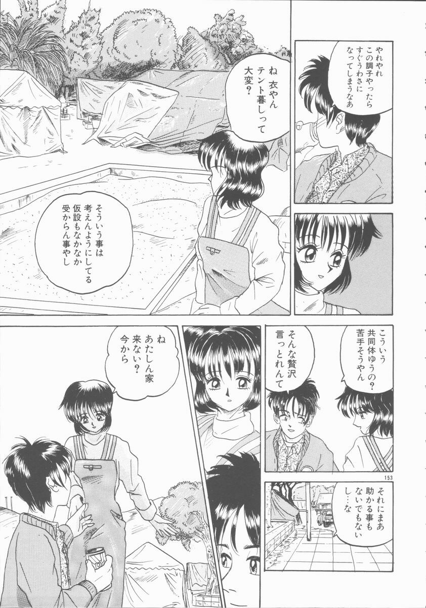 [Yamai Sakatarou] Inn Cow Lay Jaw page 153 full