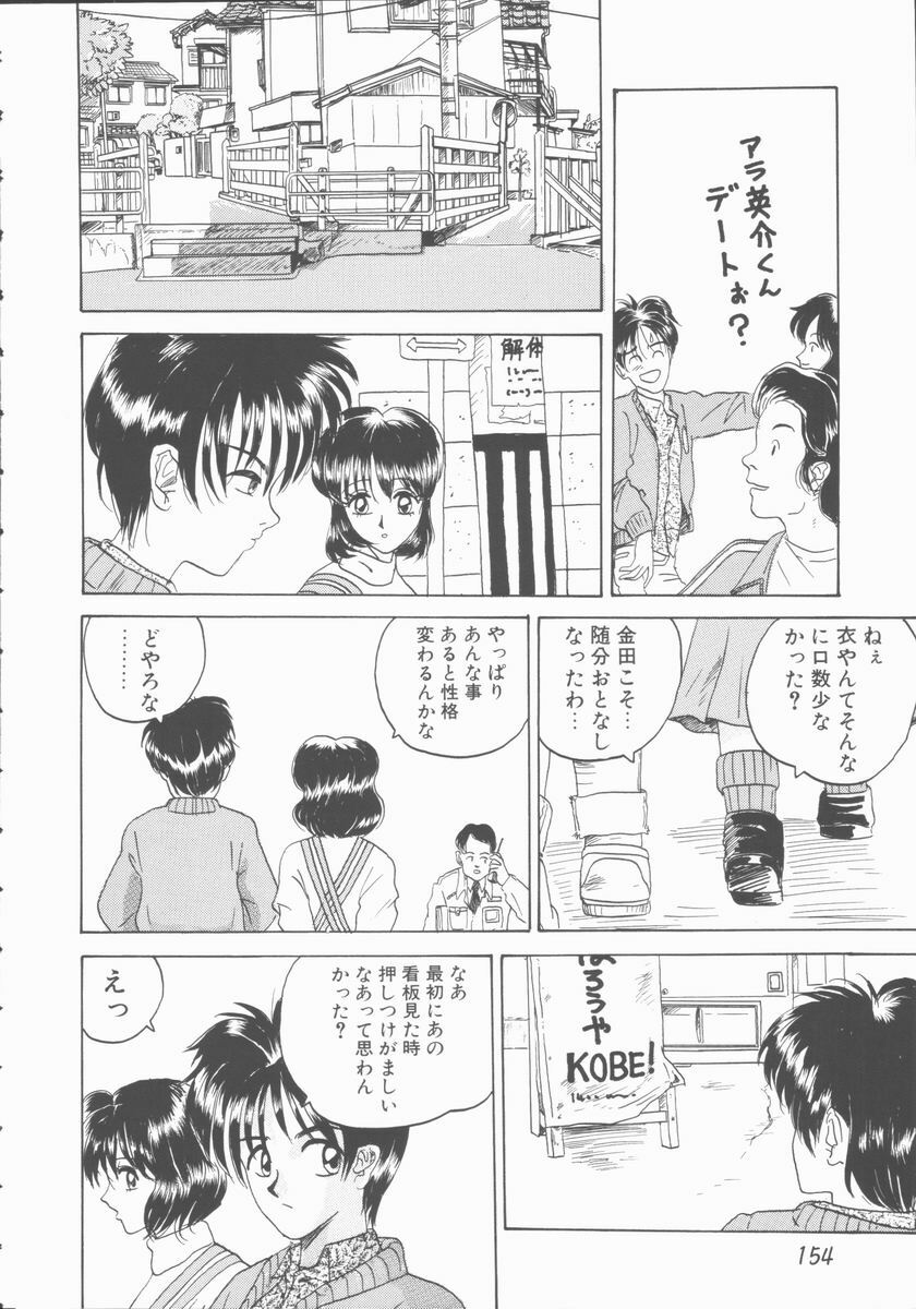 [Yamai Sakatarou] Inn Cow Lay Jaw page 154 full
