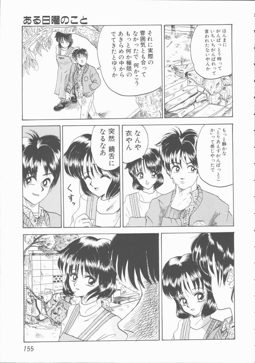 [Yamai Sakatarou] Inn Cow Lay Jaw page 155 full