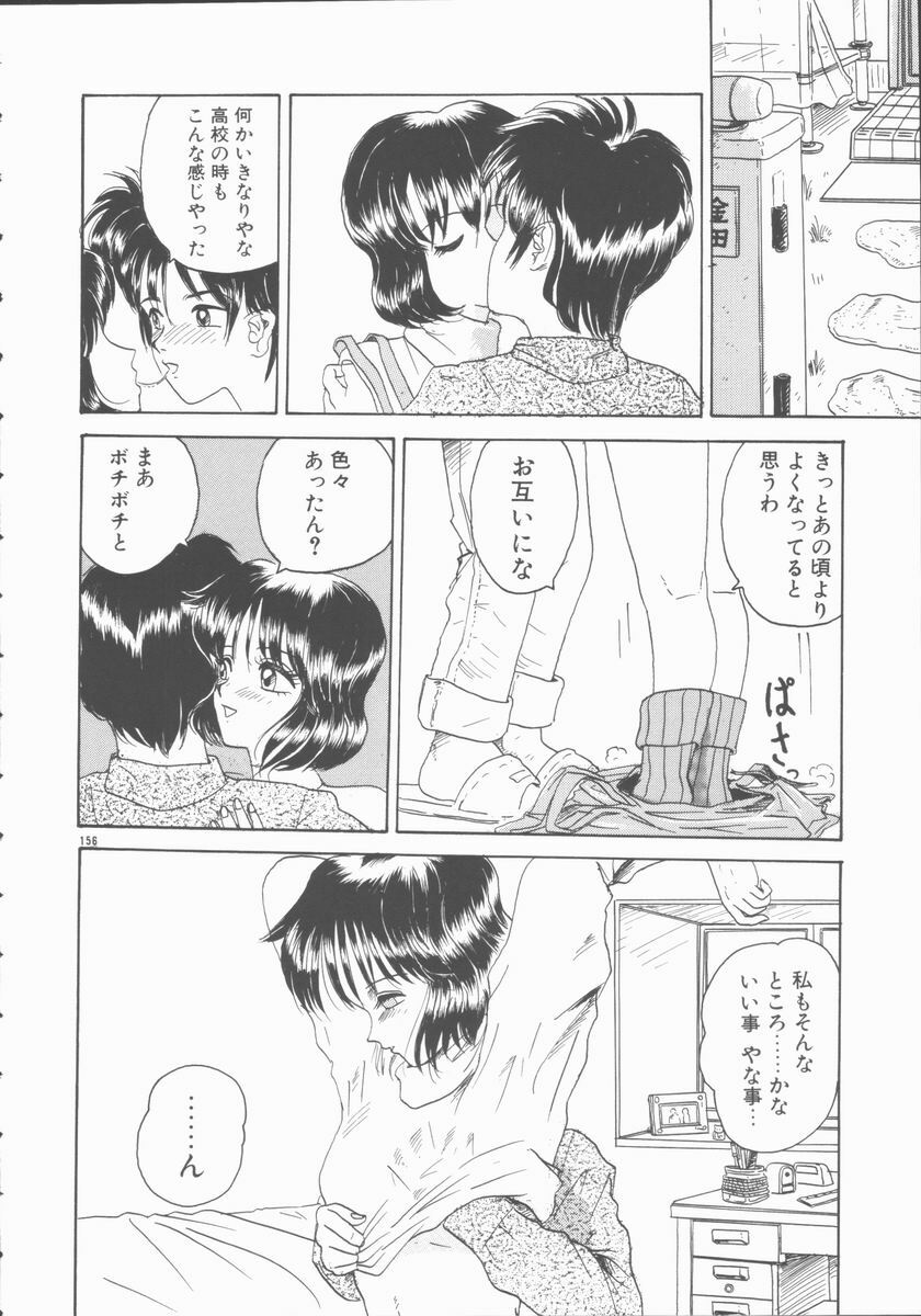 [Yamai Sakatarou] Inn Cow Lay Jaw page 156 full