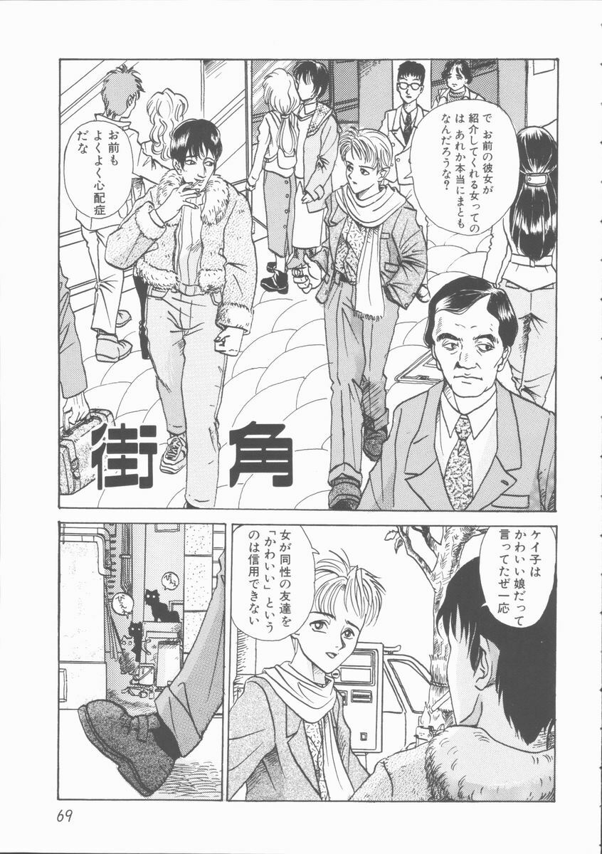 [Yamai Sakatarou] Inn Cow Lay Jaw page 69 full