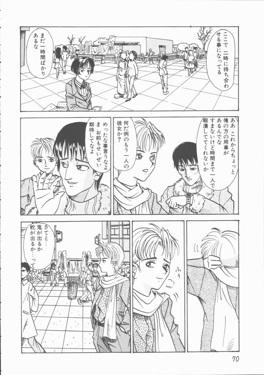 [Yamai Sakatarou] Inn Cow Lay Jaw page 70 full