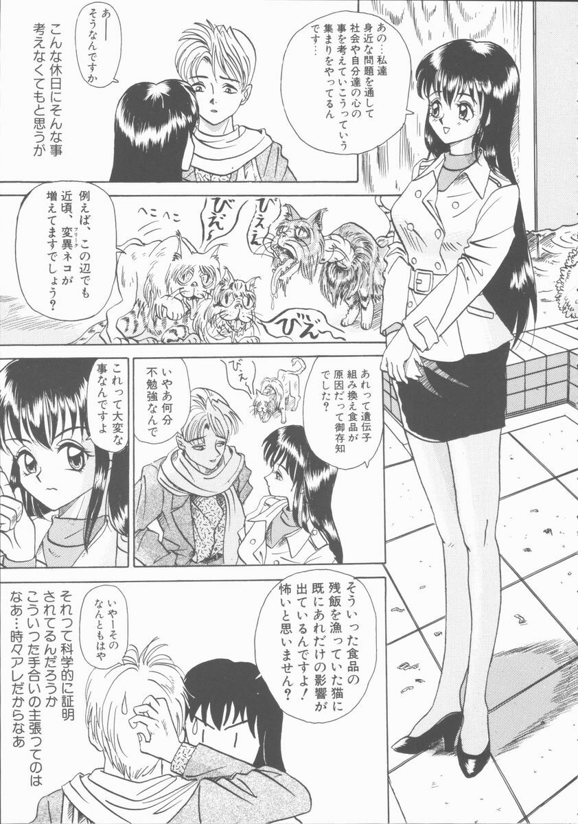 [Yamai Sakatarou] Inn Cow Lay Jaw page 73 full
