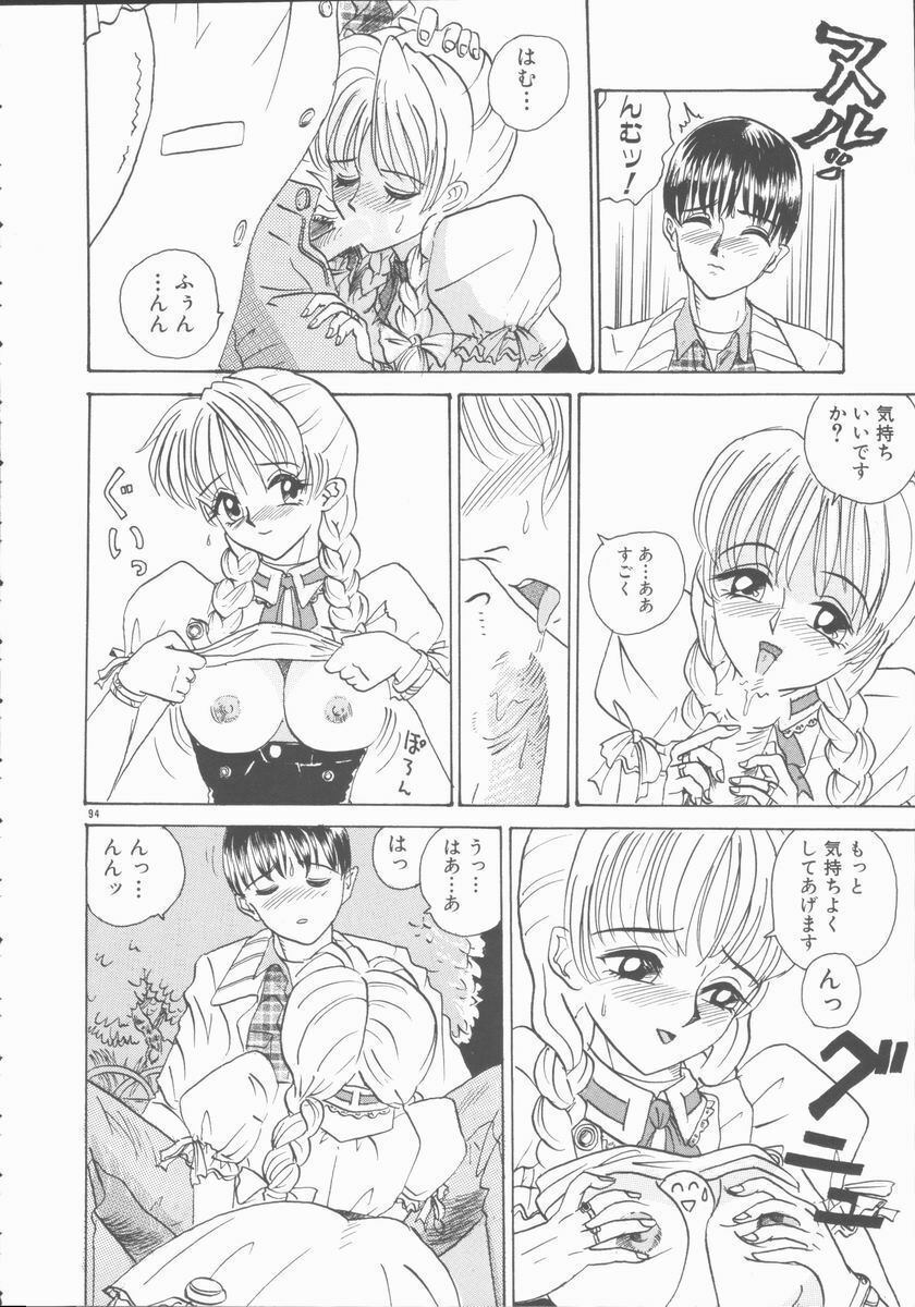 [Yamai Sakatarou] Inn Cow Lay Jaw page 94 full
