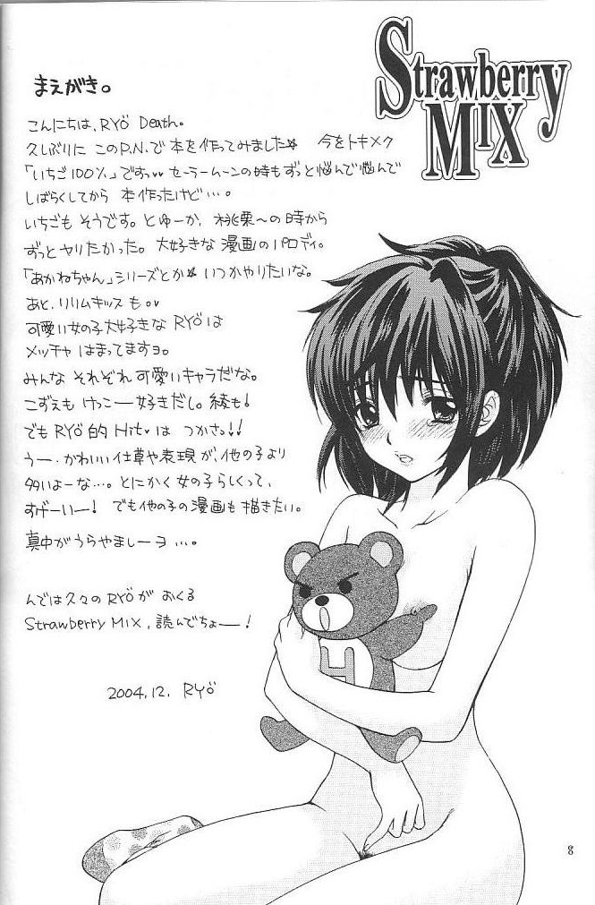 (C67) [Panic Attack In Sailor Q2 (RYÖ)] Strawberry MIX (Ichigo 100%) page 4 full