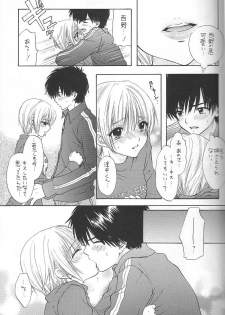 (C67) [Panic Attack In Sailor Q2 (RYÖ)] Strawberry MIX (Ichigo 100%) - page 7