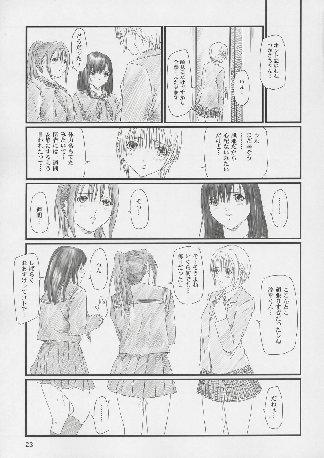 (C67) [G's Studio (Kisaragi Gunma)] Strawberry Panic 2 (Ichigo 100%) page 22 full