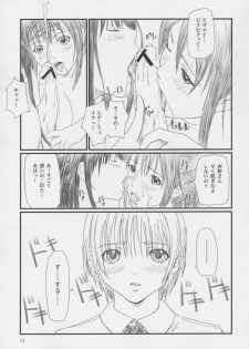 (C67) [G's Studio (Kisaragi Gunma)] Strawberry Panic 2 (Ichigo 100%) - page 10