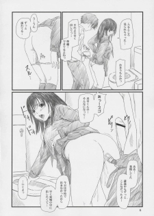(C67) [G's Studio (Kisaragi Gunma)] Strawberry Panic 2 (Ichigo 100%) - page 5